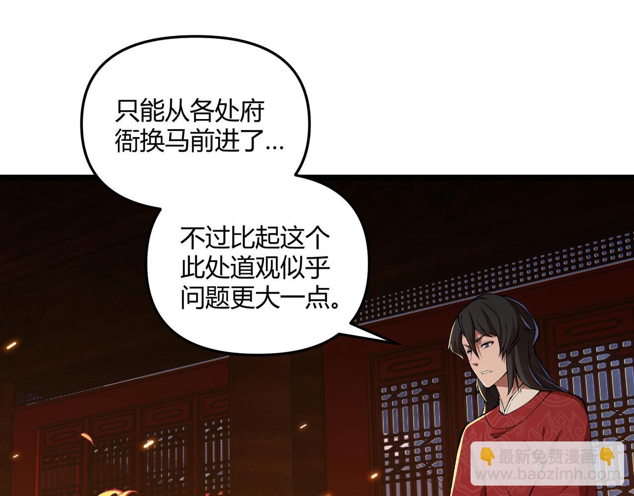 第21话 神秘人(1/4)-第21话