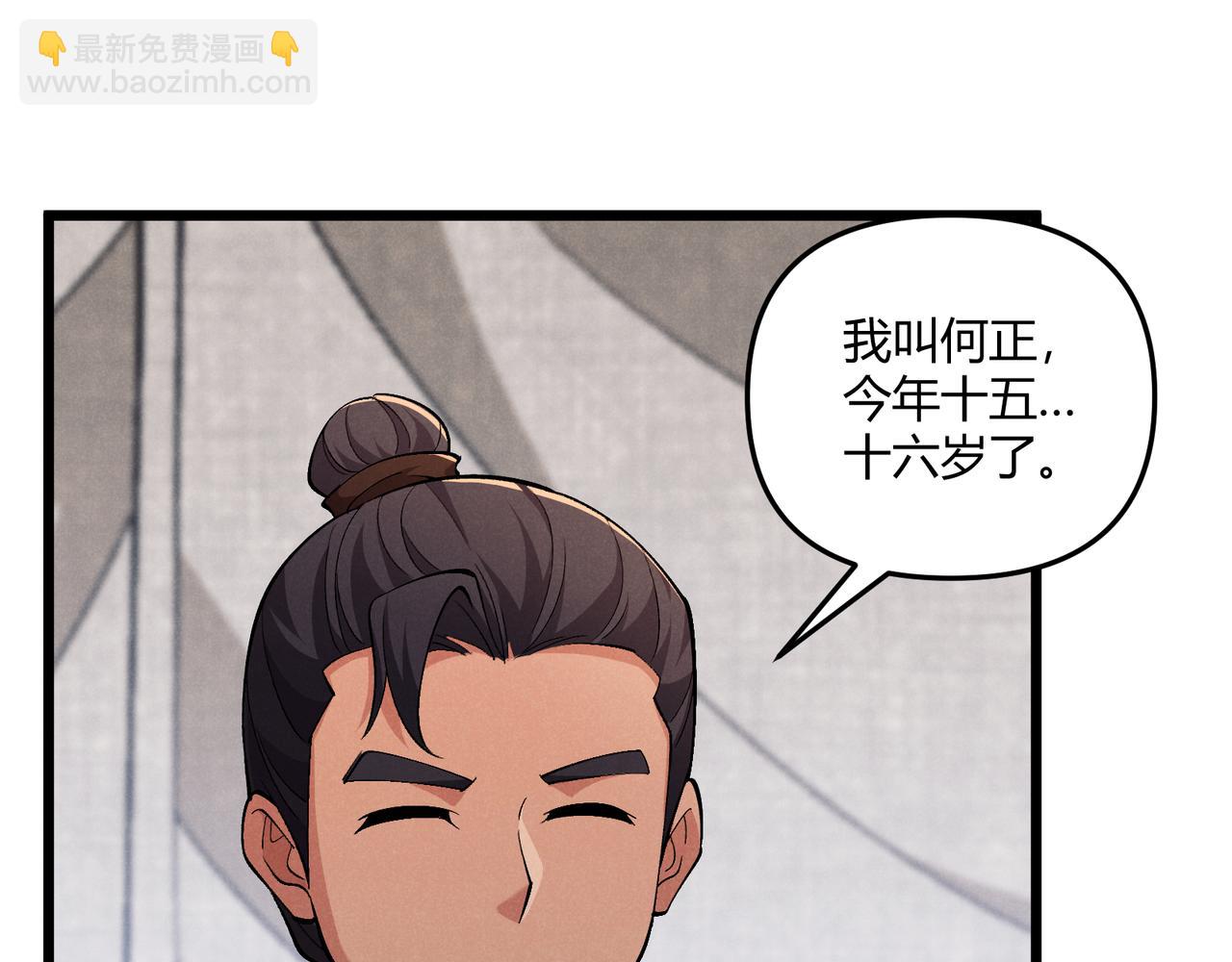 第29话 沙漠(1/3)-第29话