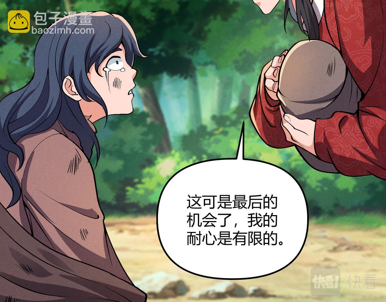 第31话 插翅难逃(1/3)-第31话