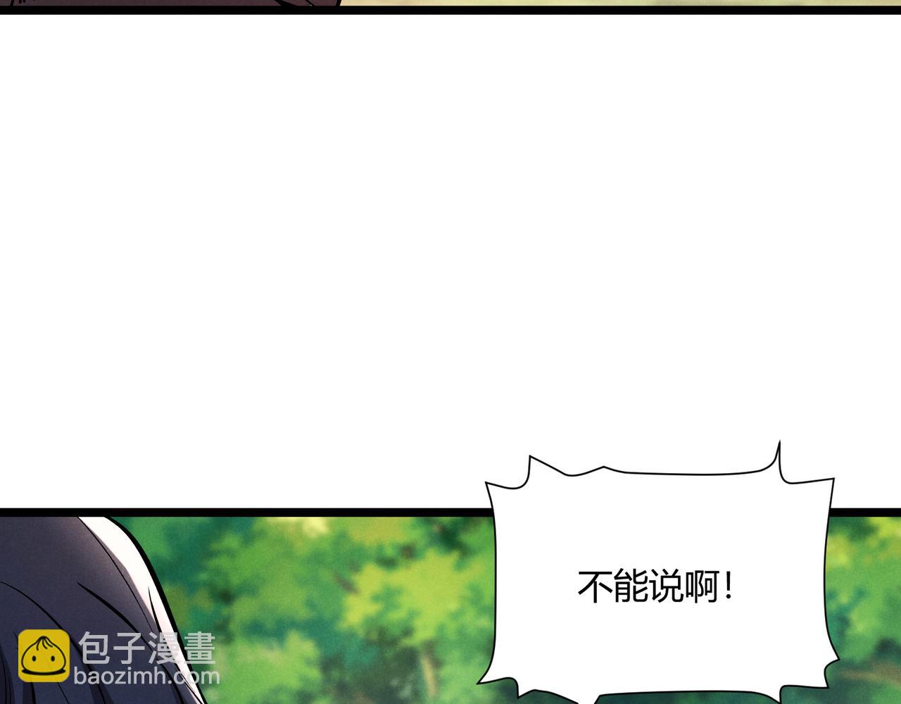 第31话 插翅难逃(1/3)-第31话