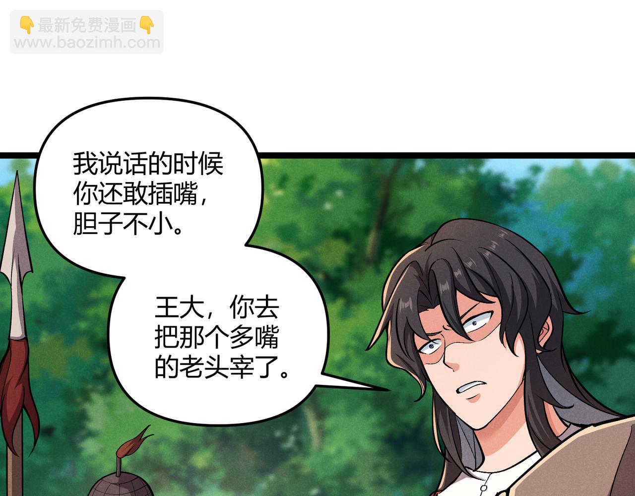 第31话 插翅难逃(1/3)-第31话