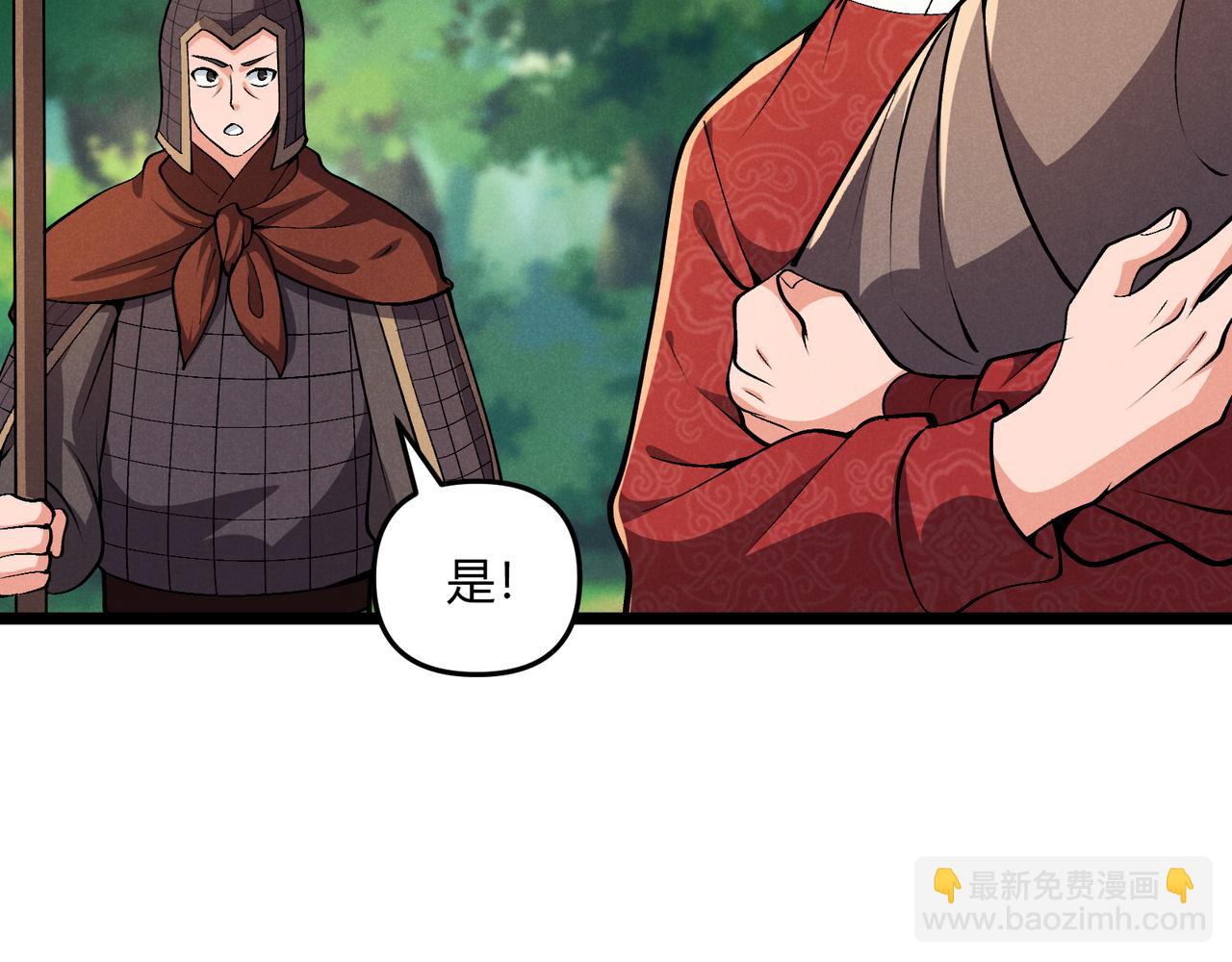 第31话 插翅难逃(1/3)-第31话