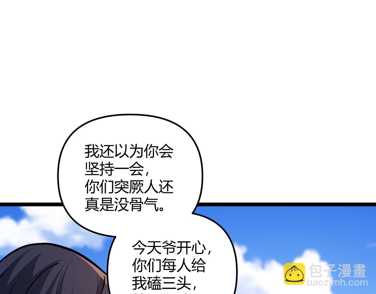 第31话 插翅难逃(1/3)-第31话