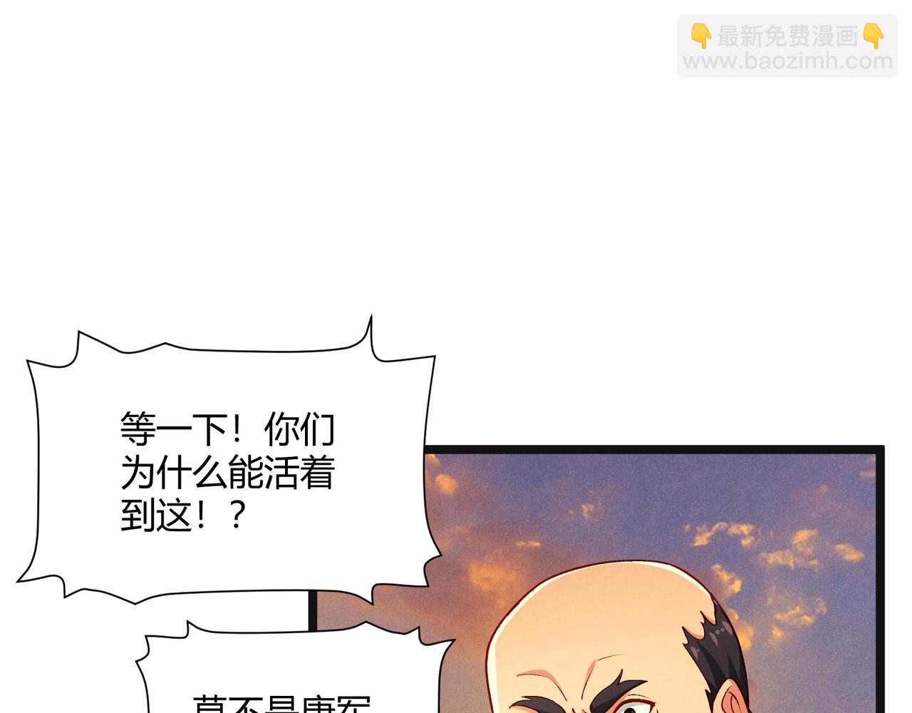 第31话 插翅难逃(1/3)-第31话