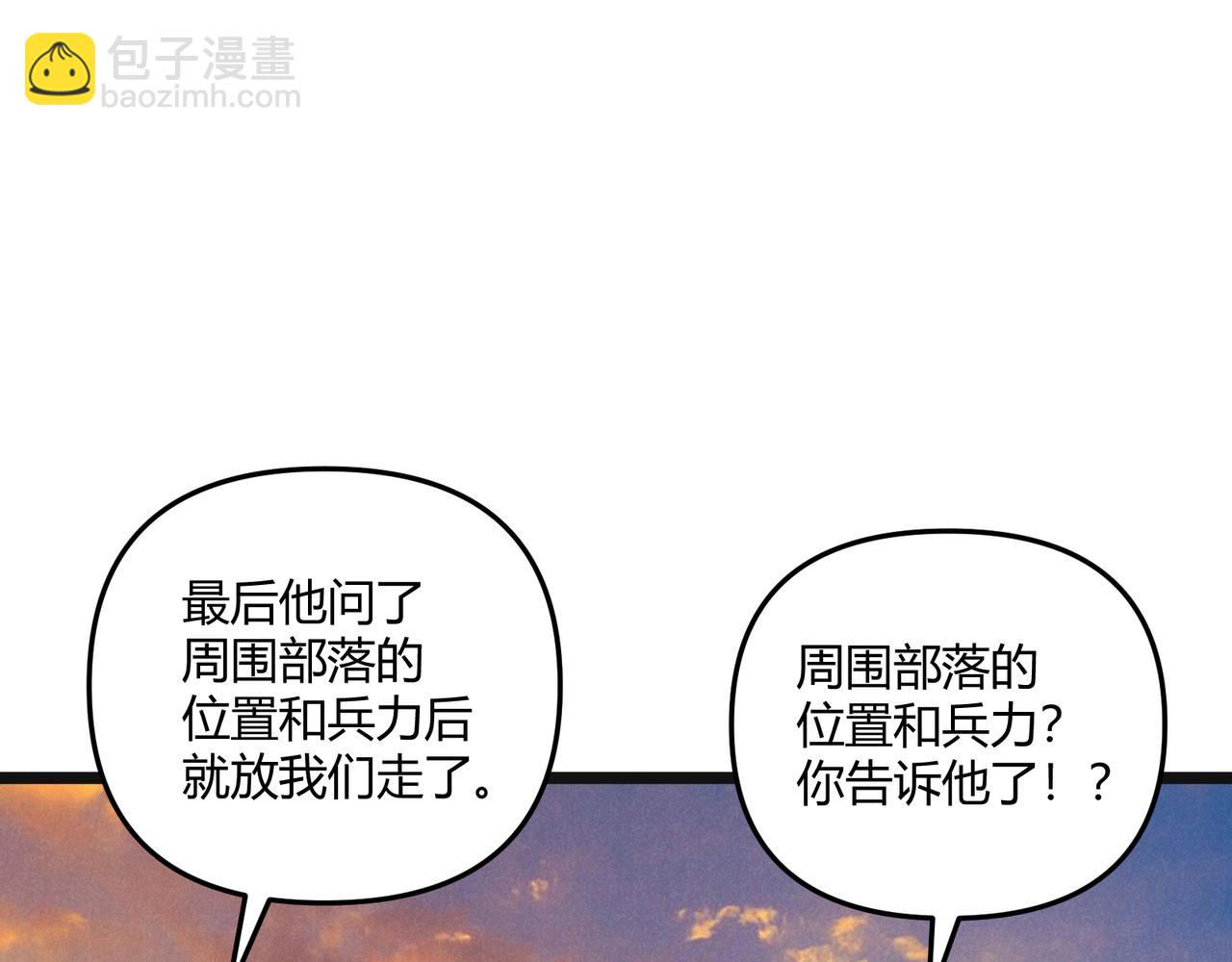 第31话 插翅难逃(1/3)-第31话