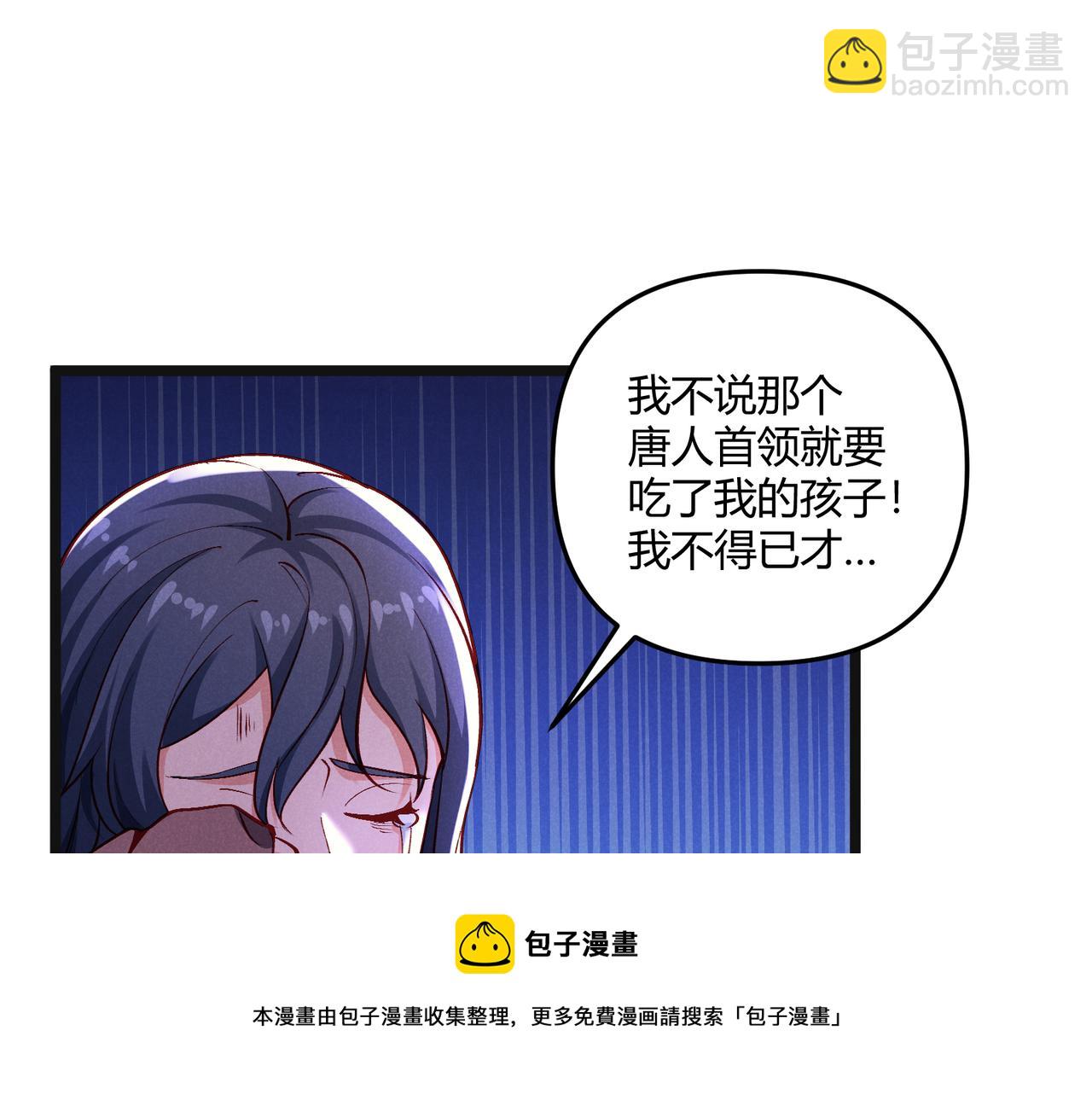 第31话 插翅难逃(1/3)-第31话