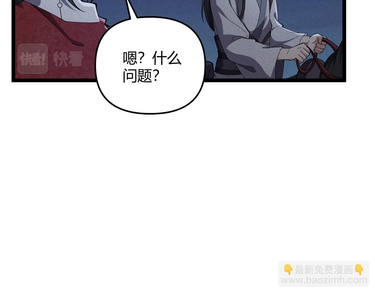 第33话 心意(1/3)-第33话