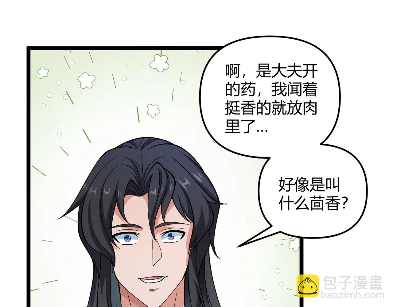 第33话 心意(1/3)-第33话