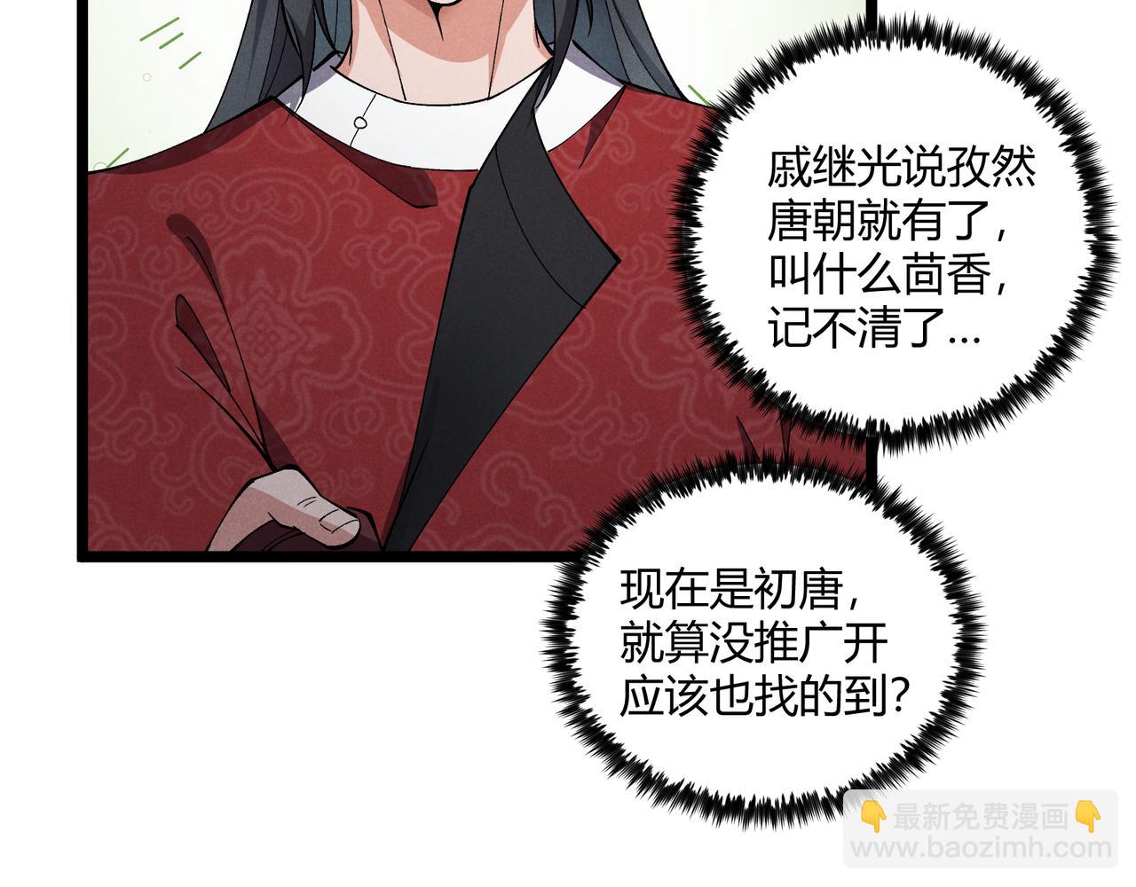 第33话 心意(1/3)-第33话