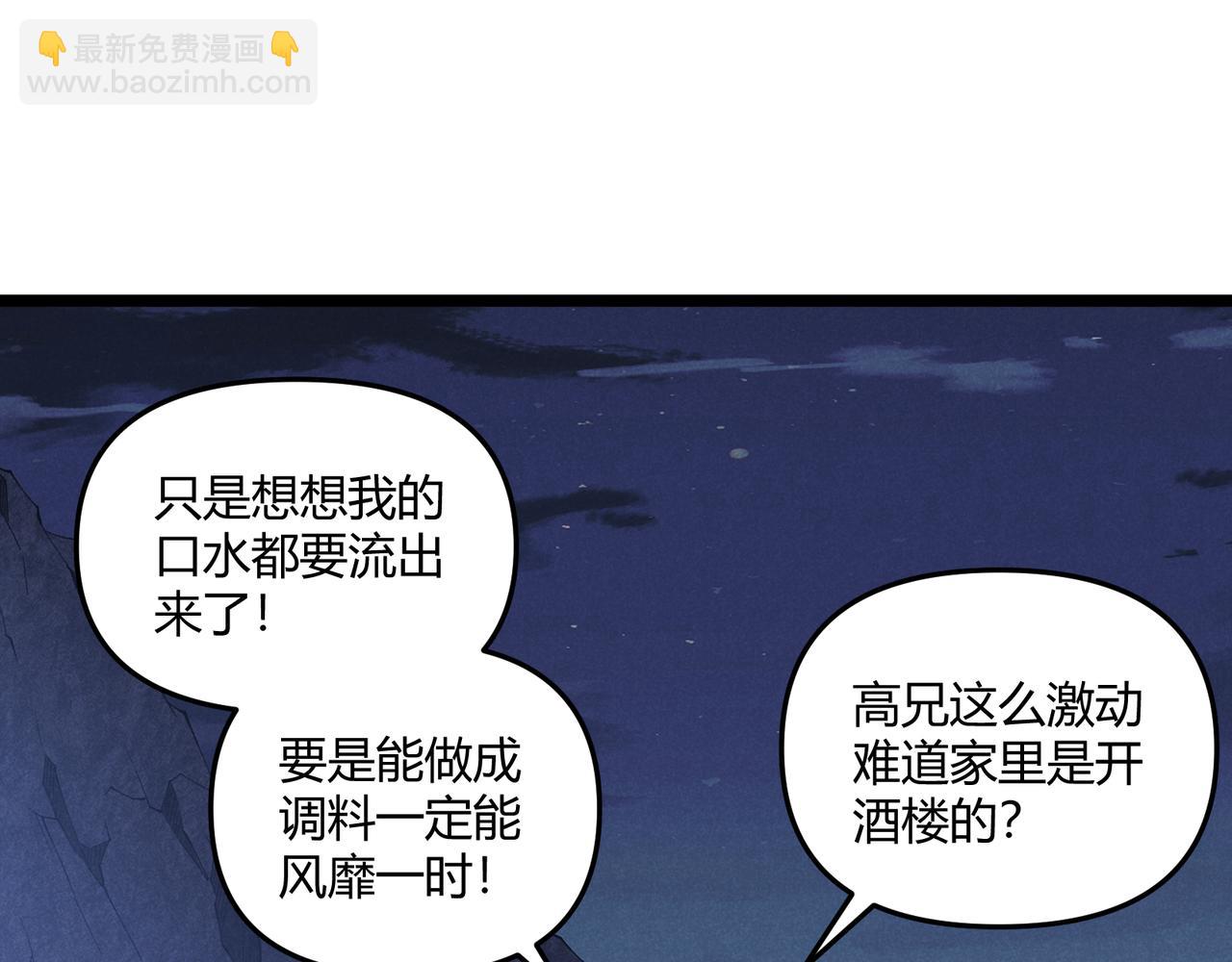 第33话 心意(1/3)-第33话