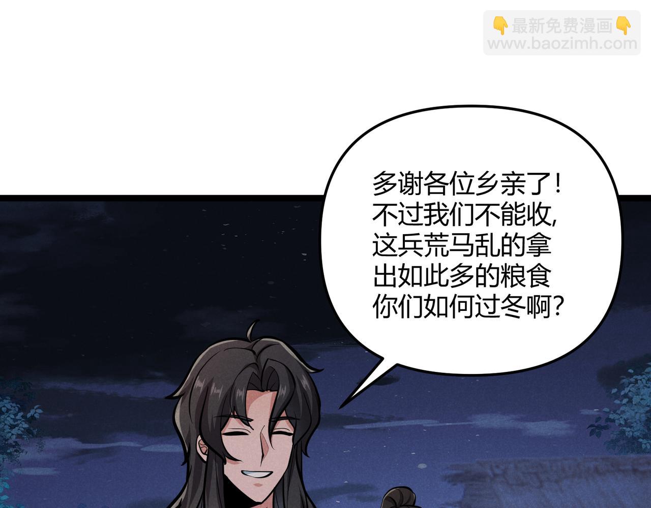 第33话 心意(1/3)-第33话