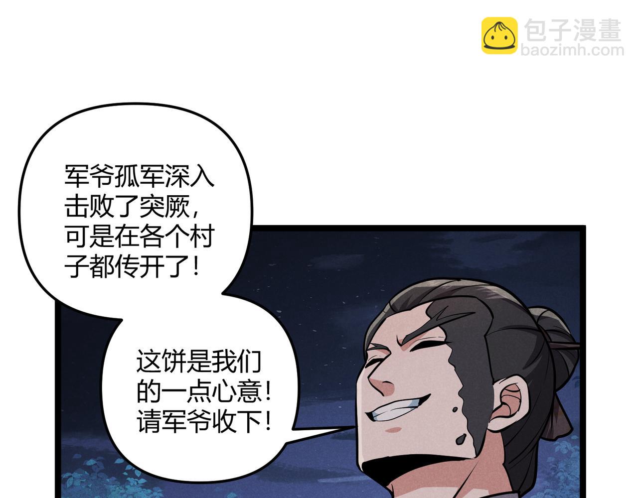 第33话 心意(1/3)-第33话