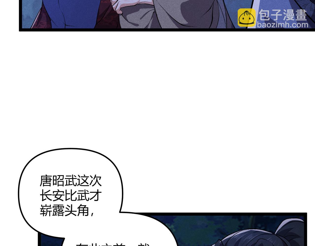 第35话 合欢(1/3)-第35话