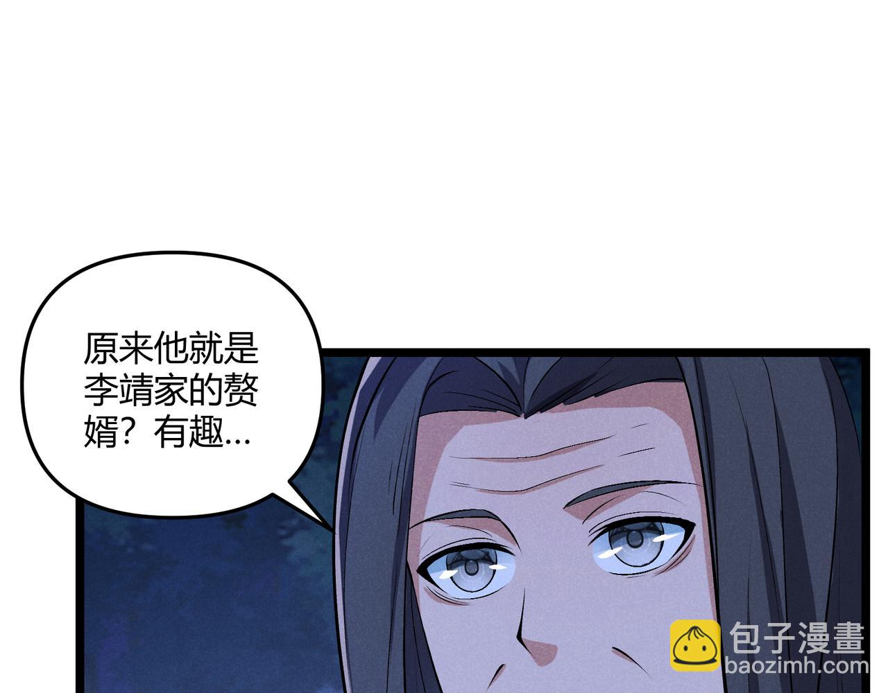 第35话 合欢(1/3)-第35话