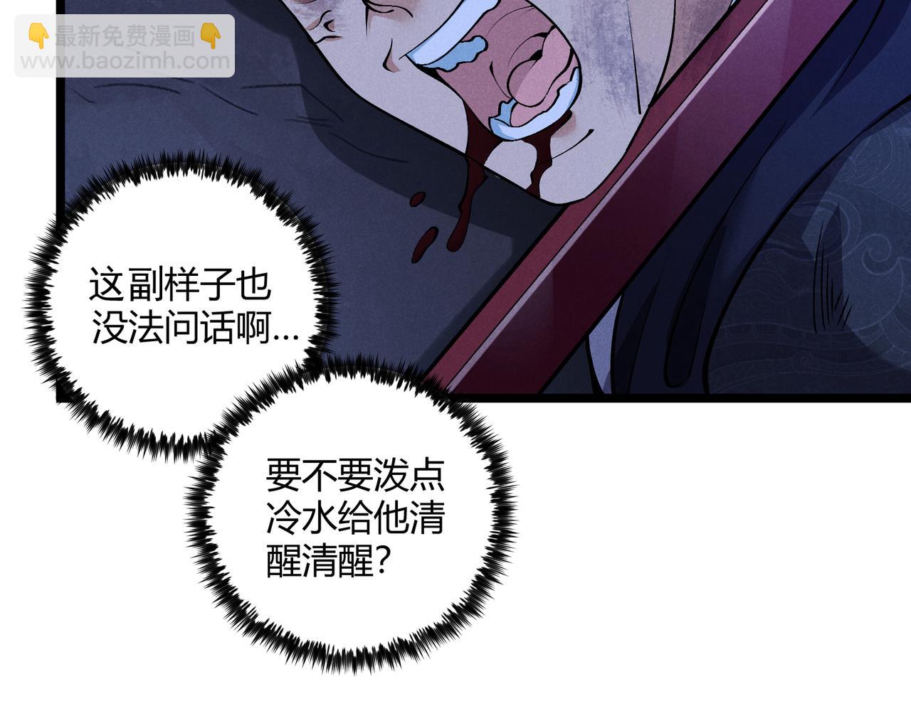 第35话 合欢(1/3)-第35话
