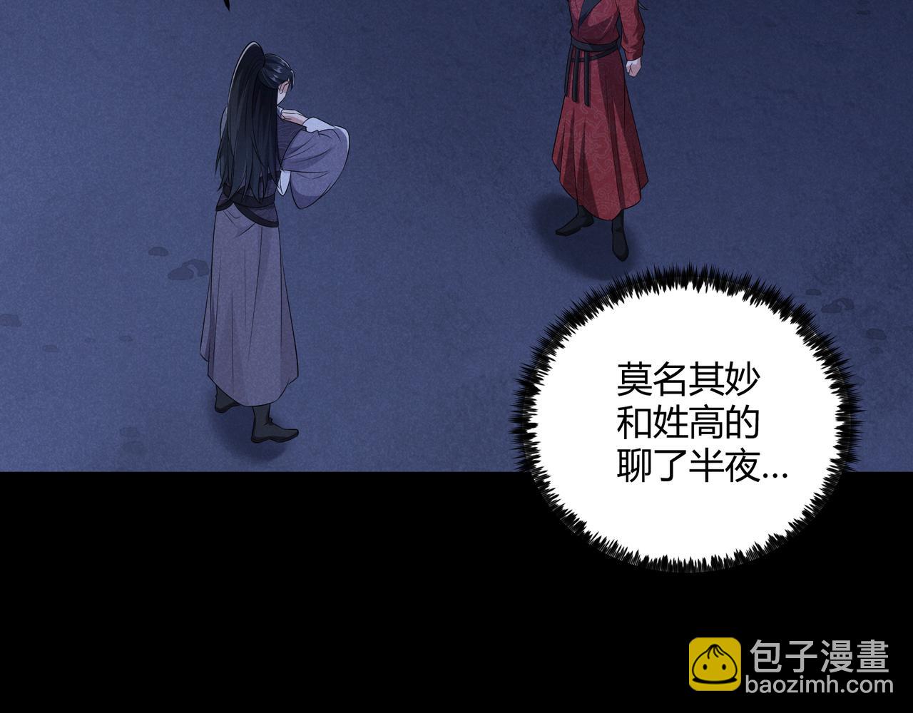 第37话 侍寝(1/3)-第37话