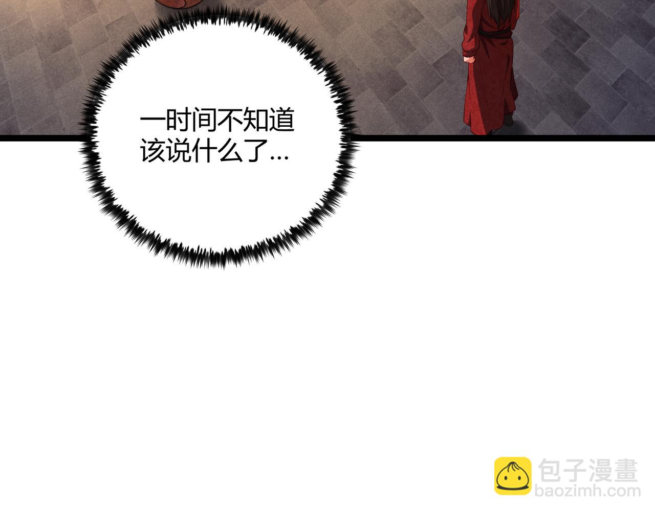 第37话 侍寝(1/3)-第37话