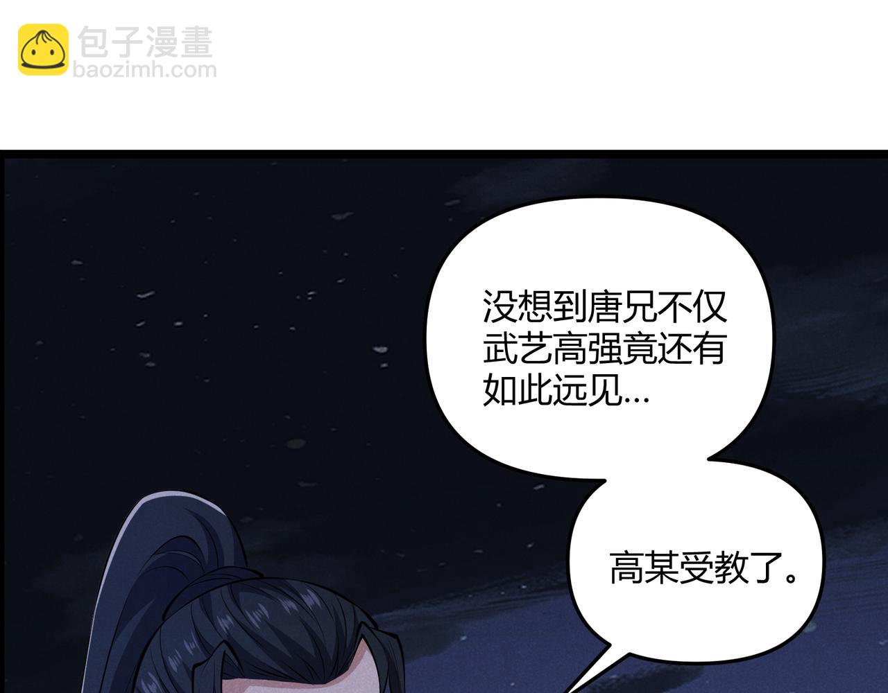 第37话 侍寝(1/3)-第37话