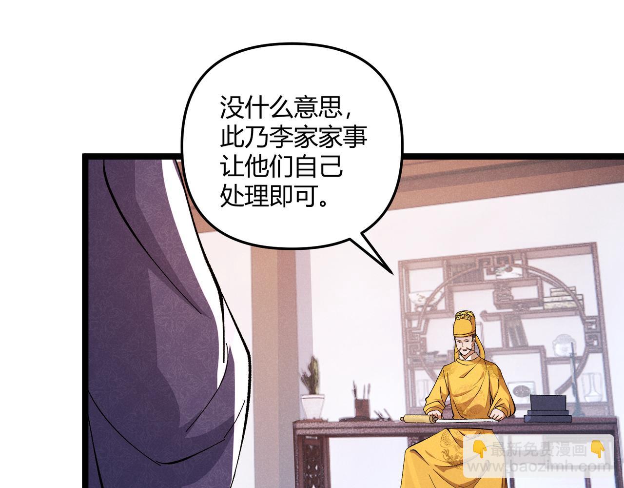 第39话 拒之门外(1/3)-第39话