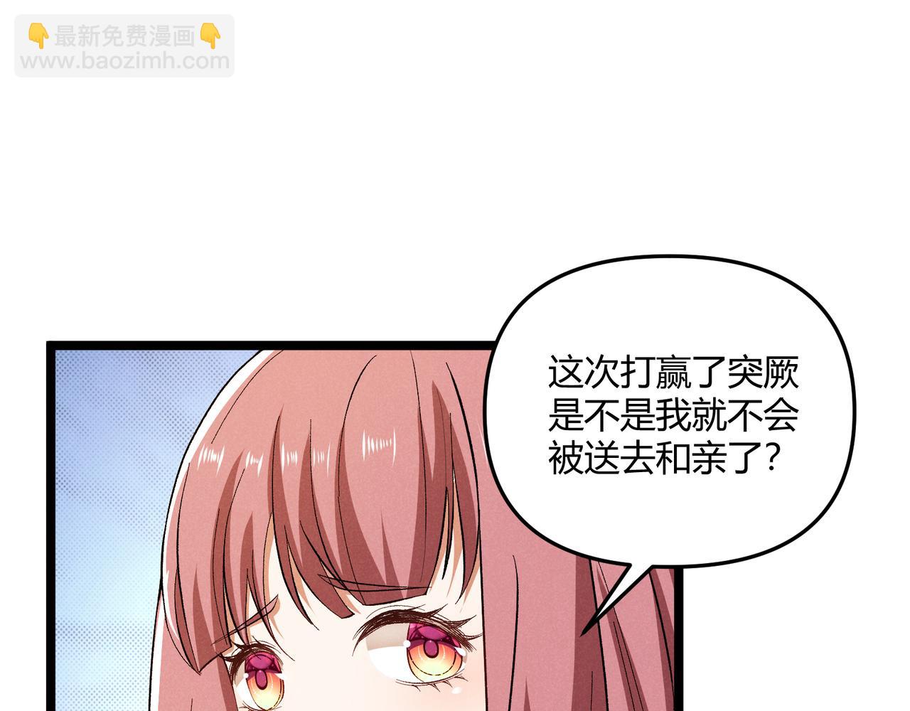 第39话 拒之门外(1/3)-第39话