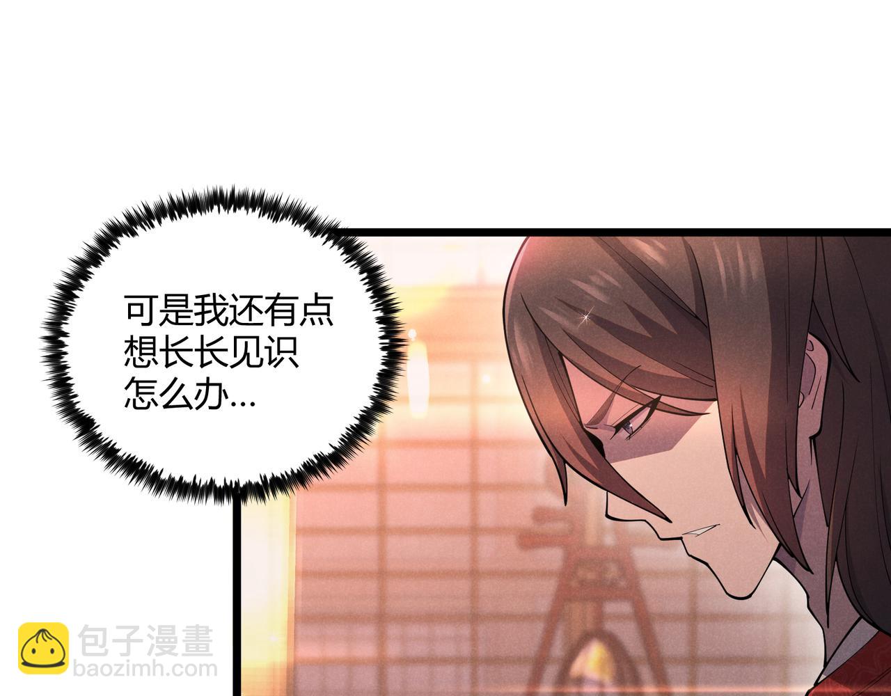 第5话 残诗对决(1/2)-第5话