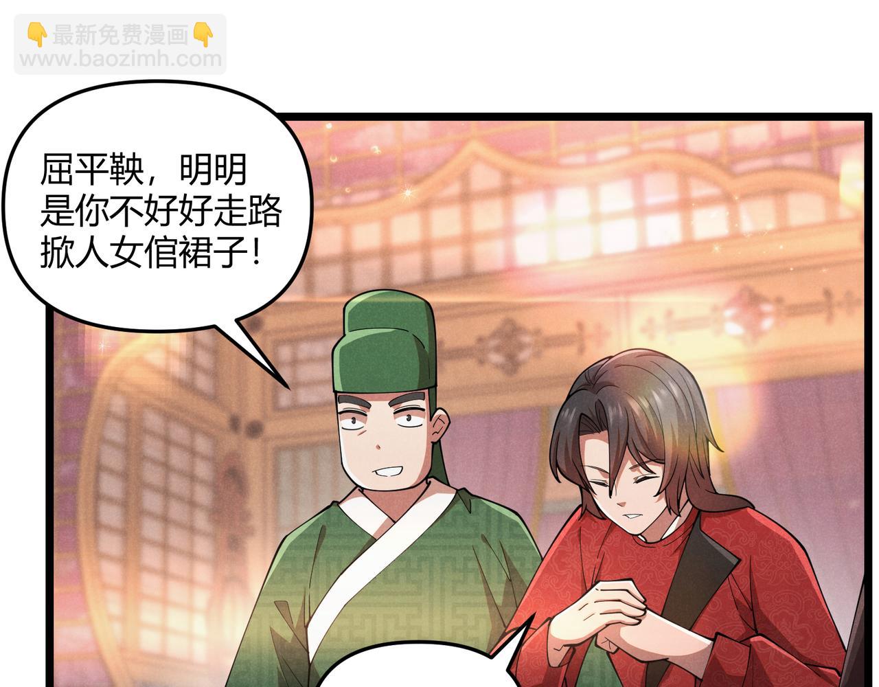 第5话 残诗对决(1/2)-第5话