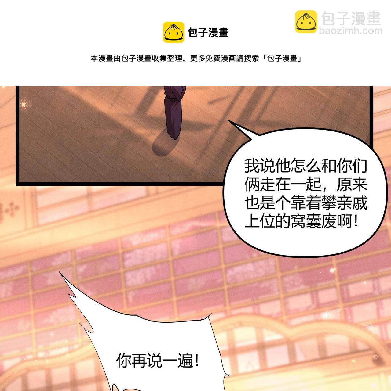第5话 残诗对决(1/2)-第5话