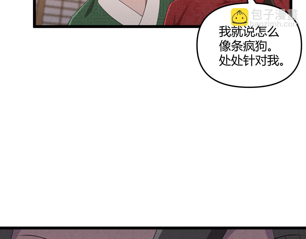第5话 残诗对决(1/2)-第5话