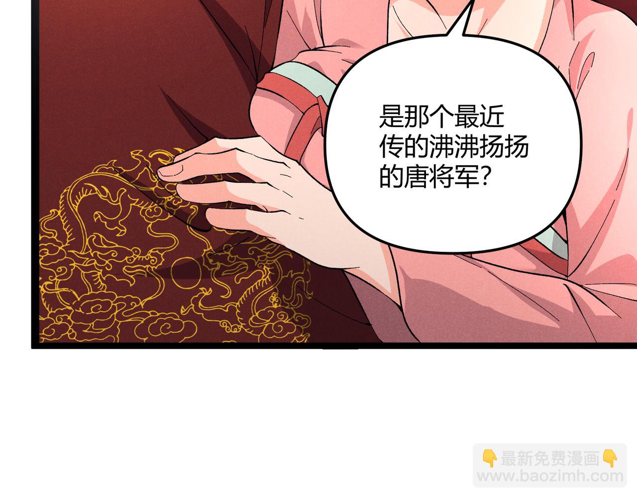 第41话 蹊跷(1/3)-第41话