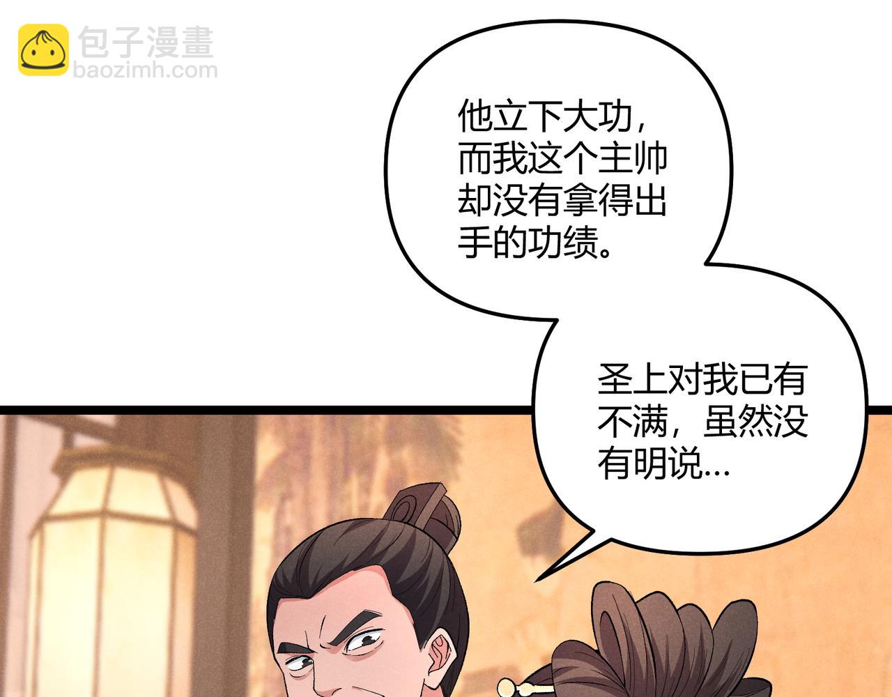 第41话 蹊跷(1/3)-第41话