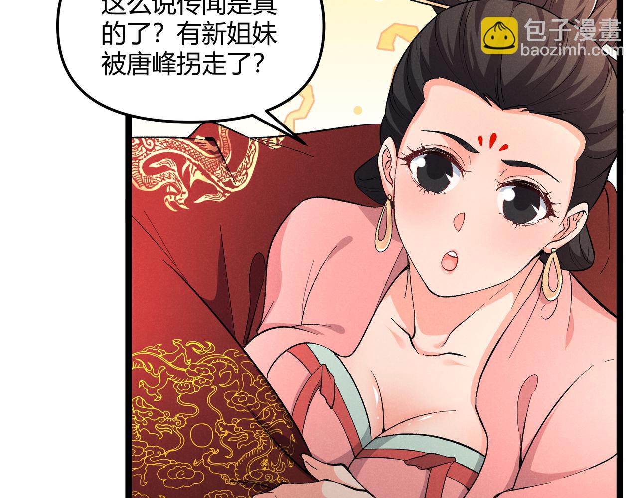 第41话 蹊跷(1/3)-第41话