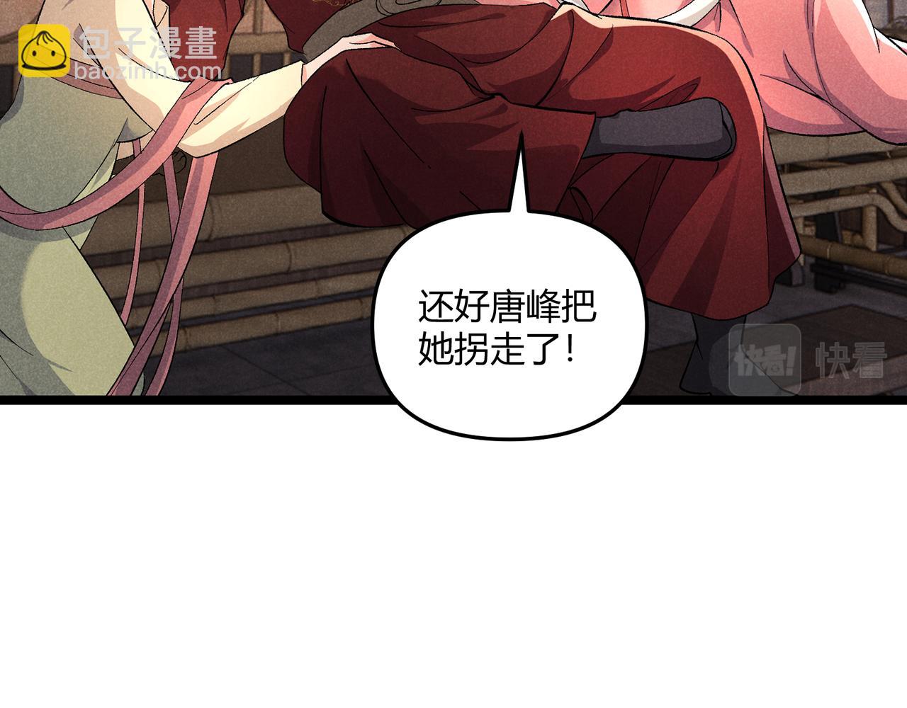 第41话 蹊跷(1/3)-第41话