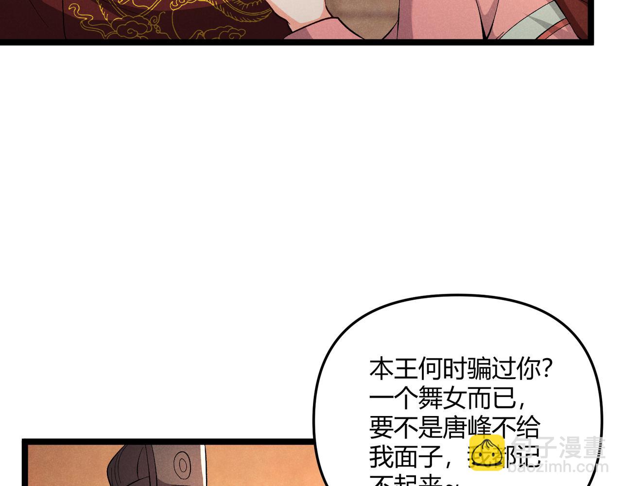 第41话 蹊跷(1/3)-第41话