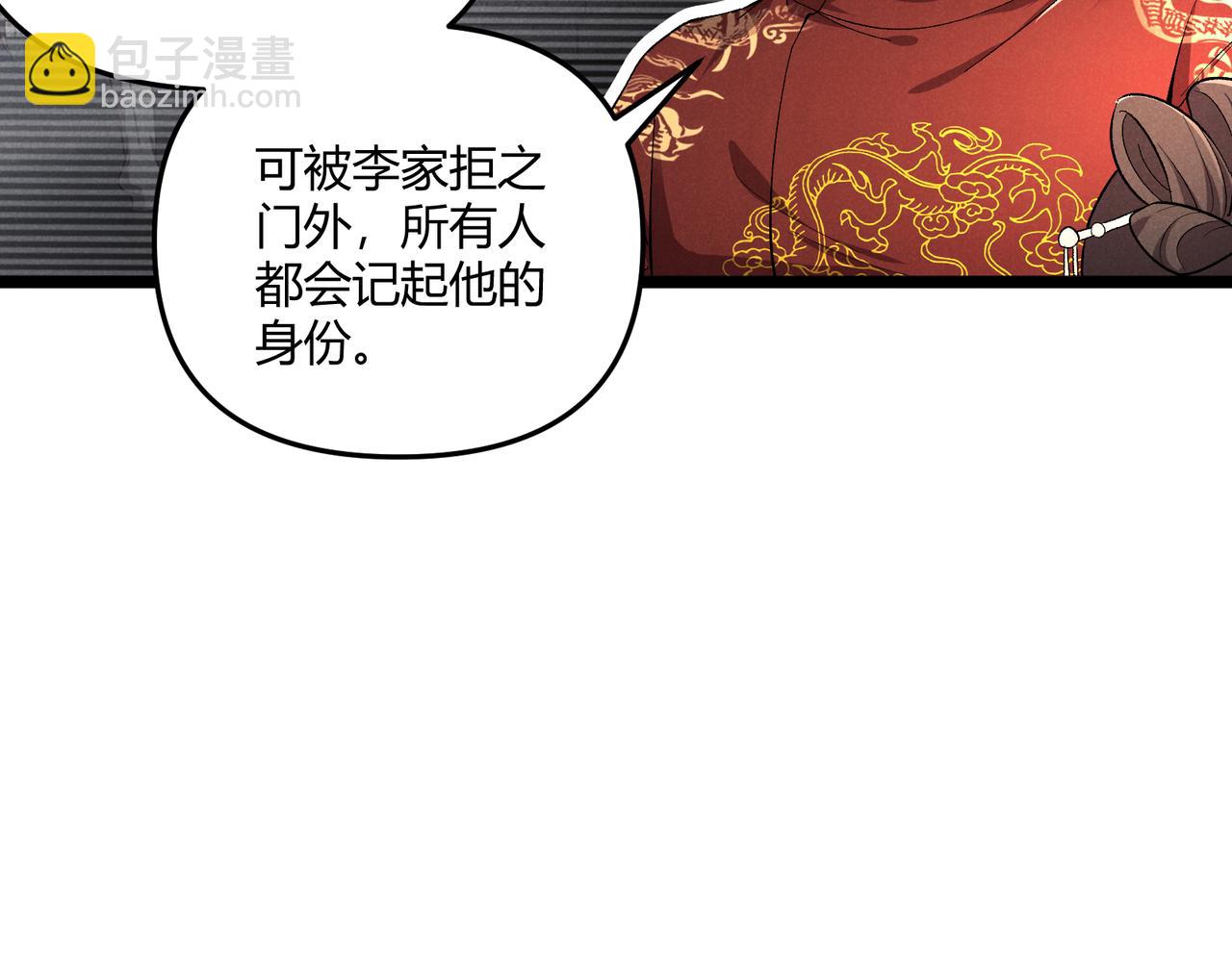 第41话 蹊跷(1/3)-第41话