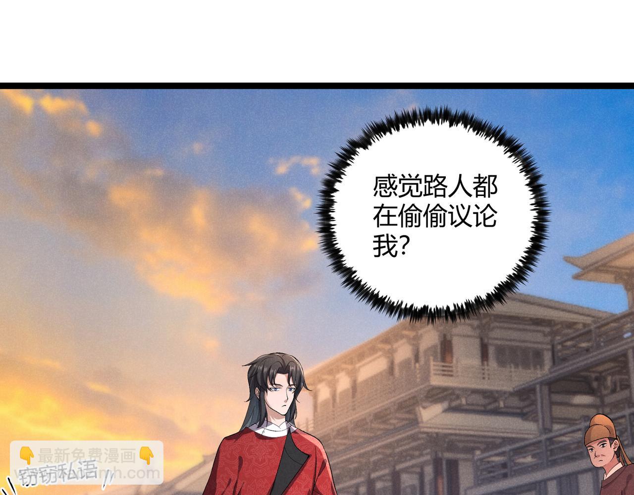 第41话 蹊跷(1/3)-第41话