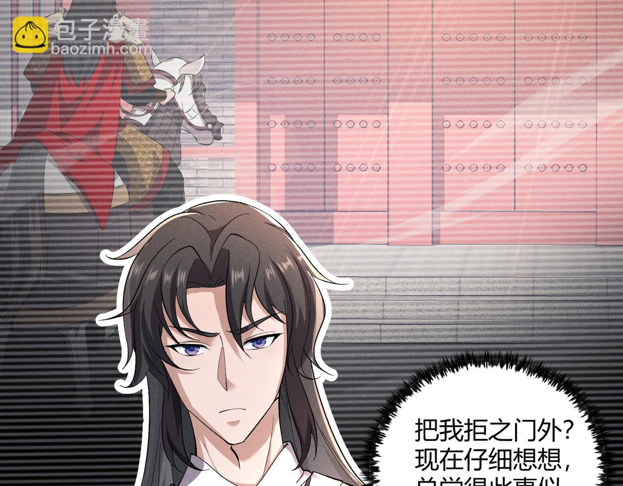 第41话 蹊跷(1/3)-第41话