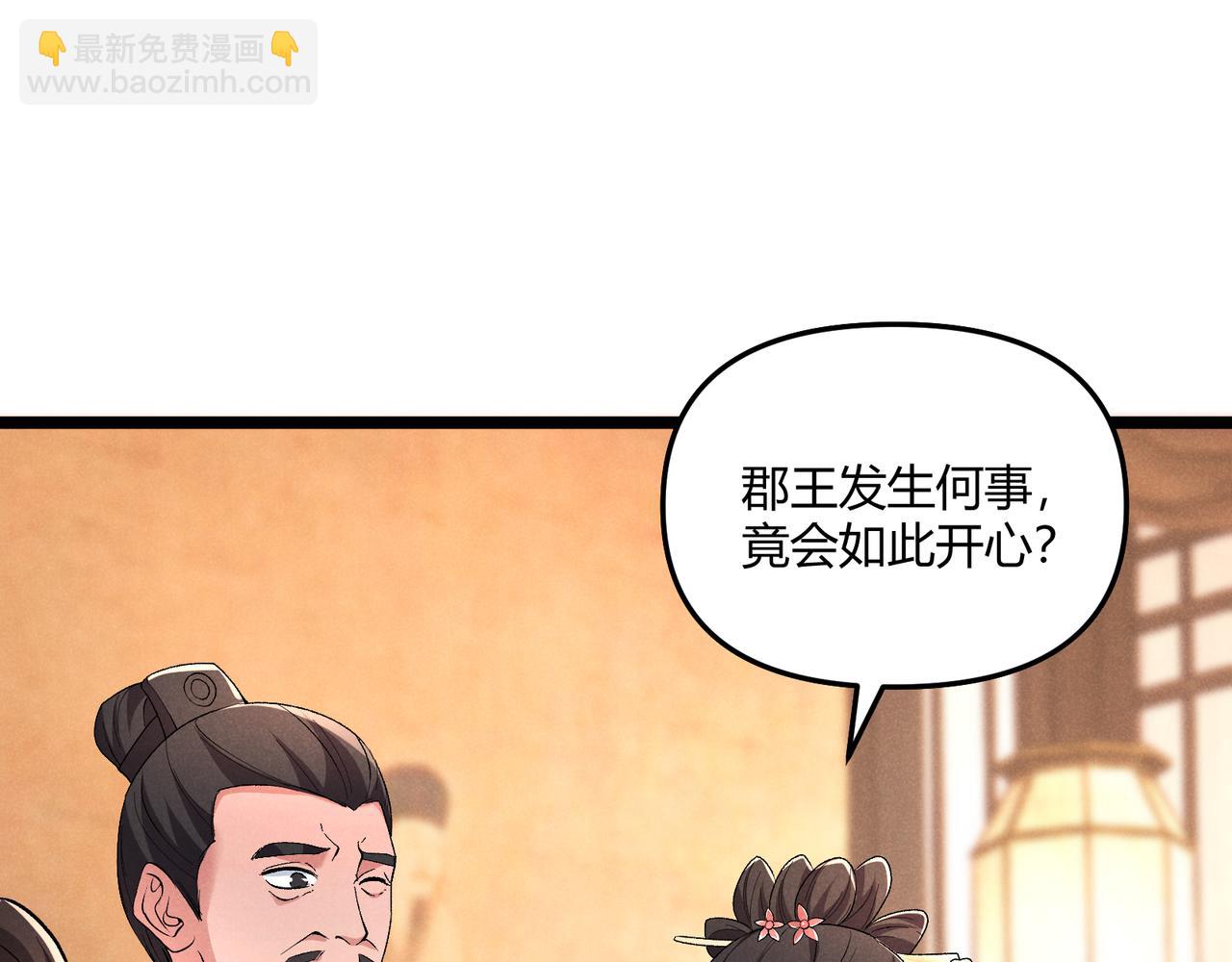 第41话 蹊跷(1/3)-第41话
