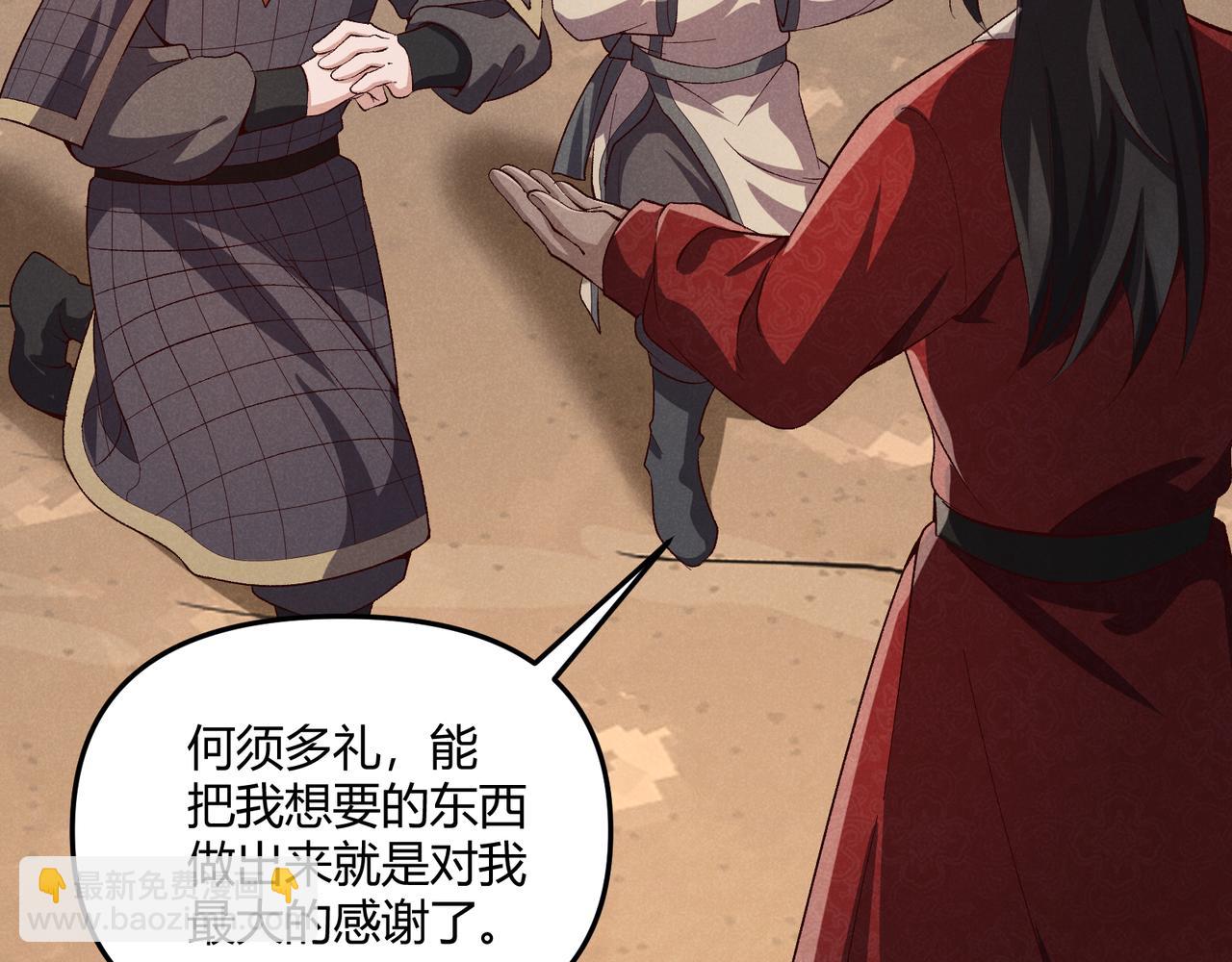 第43话 雪玉(1/3)-第43话