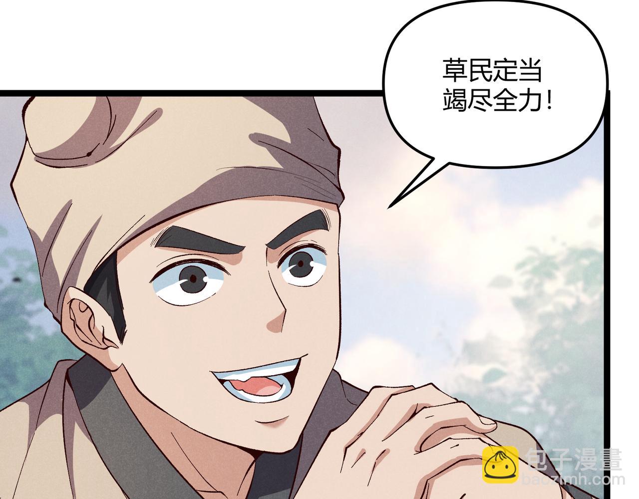 第43话 雪玉(1/3)-第43话