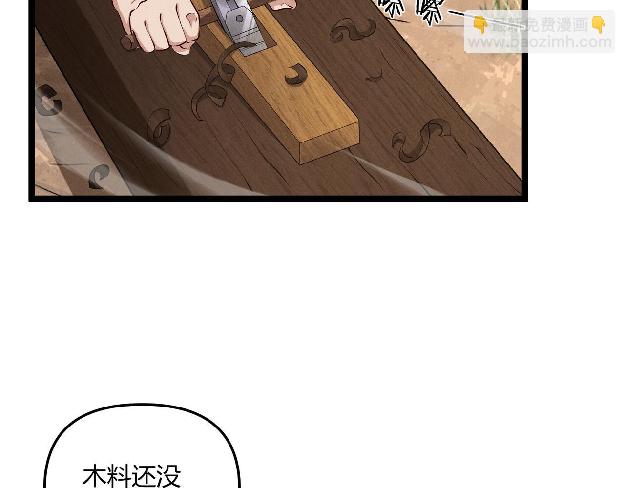 第43话 雪玉(1/3)-第43话