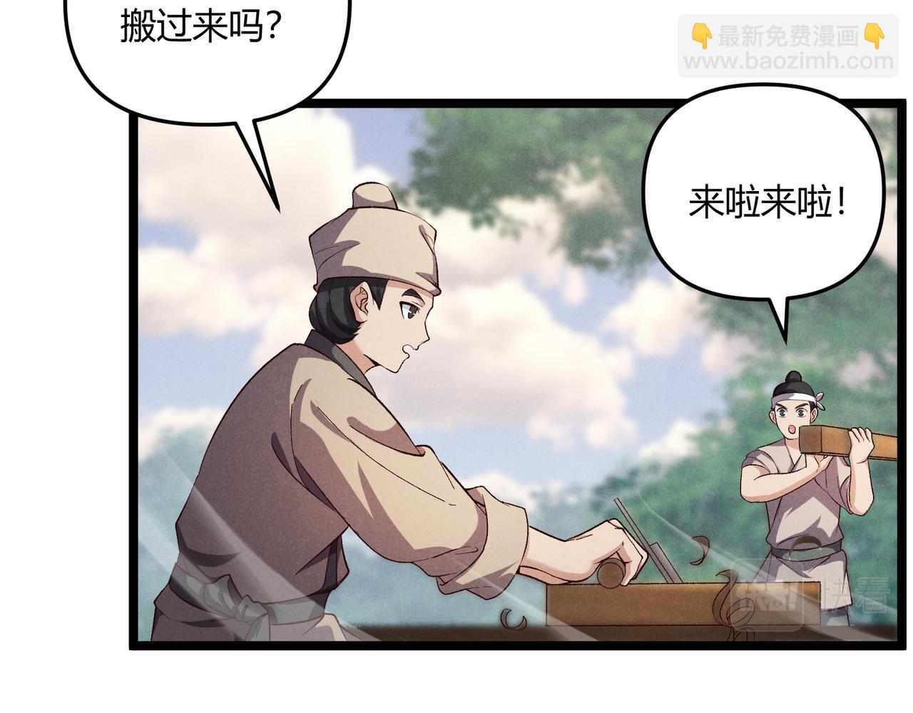 第43话 雪玉(1/3)-第43话