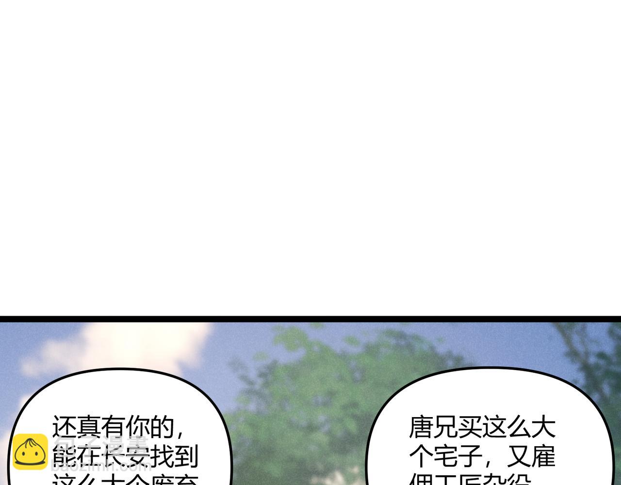 第43话 雪玉(1/3)-第43话