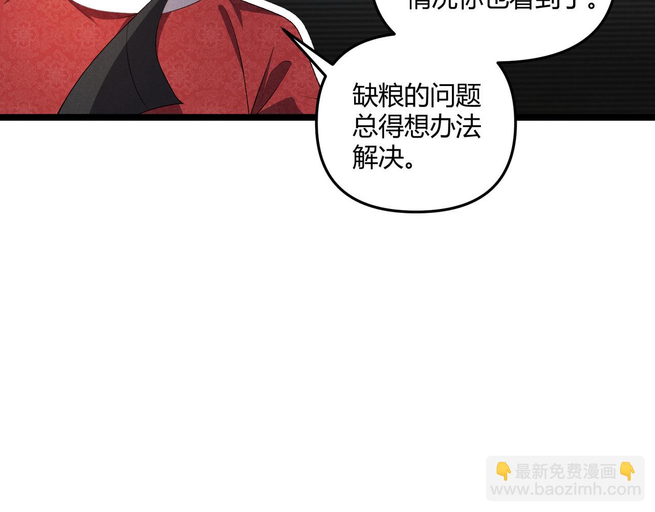 第43话 雪玉(1/3)-第43话