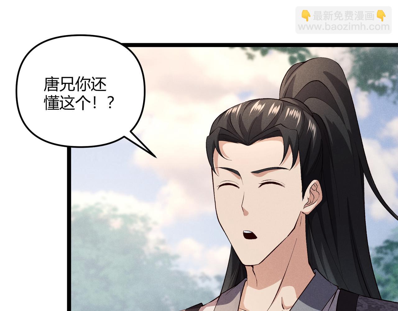 第43话 雪玉(1/3)-第43话