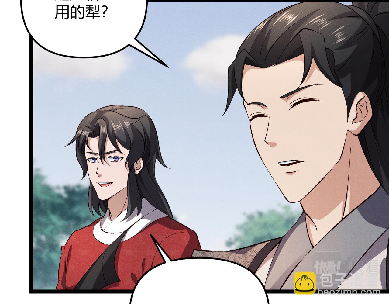 第43话 雪玉(1/3)-第43话