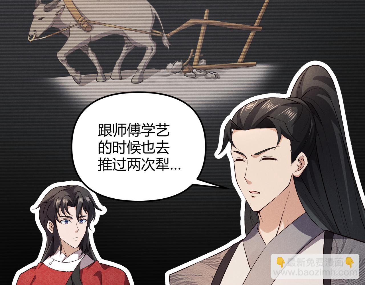 第43话 雪玉(1/3)-第43话