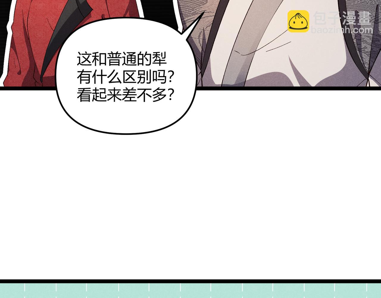 第43话 雪玉(1/3)-第43话