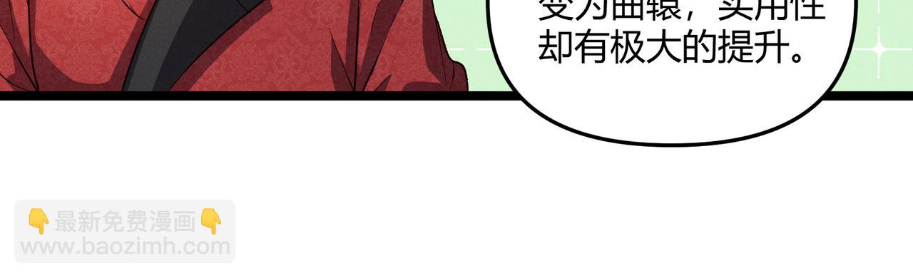 第43话 雪玉(1/3)-第43话