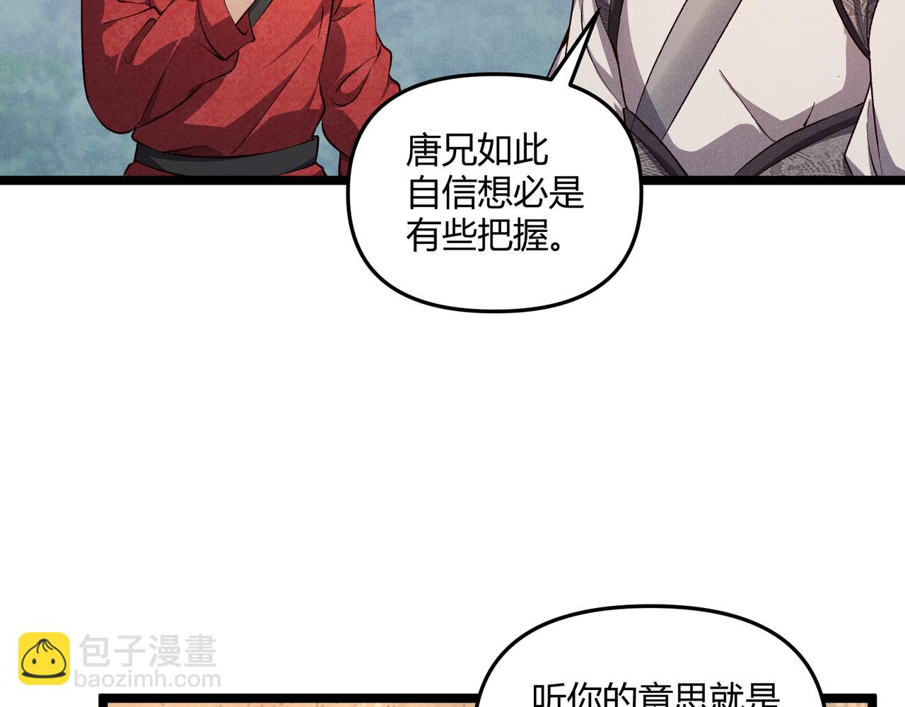 第43话 雪玉(1/3)-第43话