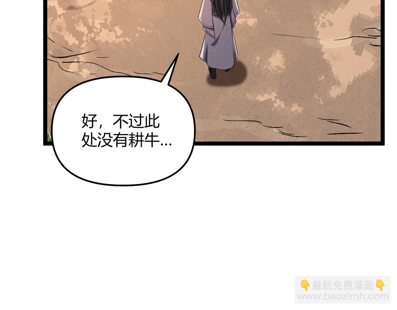 第43话 雪玉(1/3)-第43话
